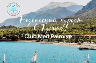 Отдых в Турции на майские праздники в Club Med Palmiye