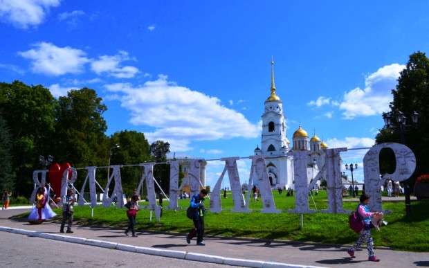 Древний русский город Владимир