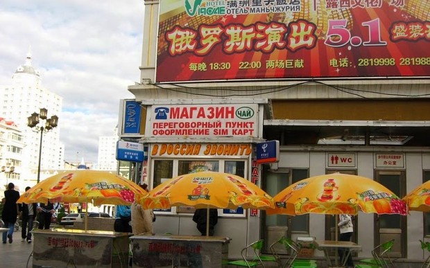 Забавные вывески на русском языке в Китае