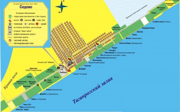 Курорты Донбасса, отдых в ДНР 2016, Седово